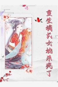 炮灰女配无删减全文